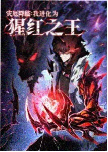 星轨之外 海报